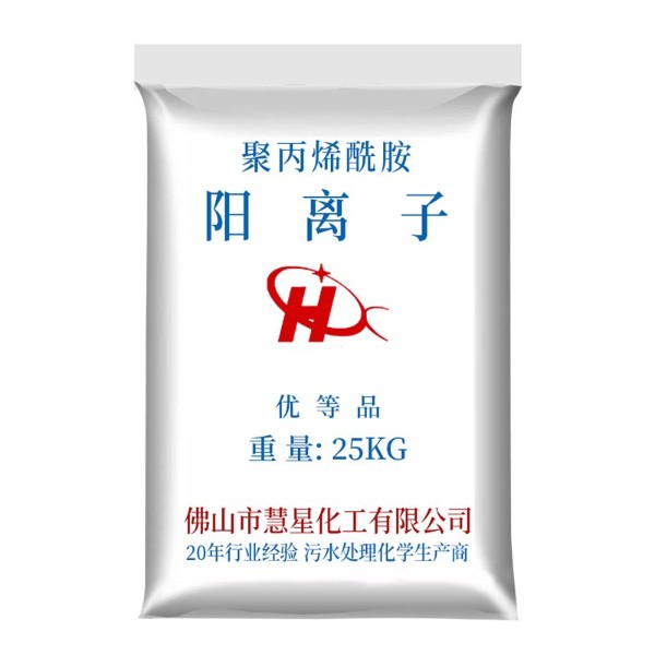 佛山陽(yáng)離子聚丙烯酰胺廠(chǎng)家批發(fā)