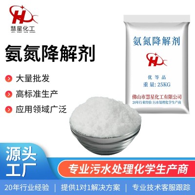 氨氮去除劑效果不好是什么原因？