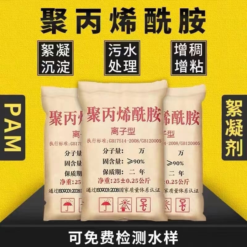 陽(yáng)離子聚丙烯酰胺多少錢一噸