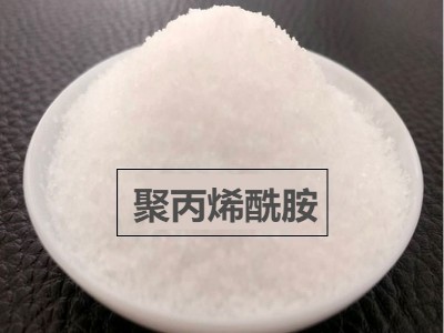 聚丙烯酰胺優(yōu)質(zhì)廠家有哪些？價格如何