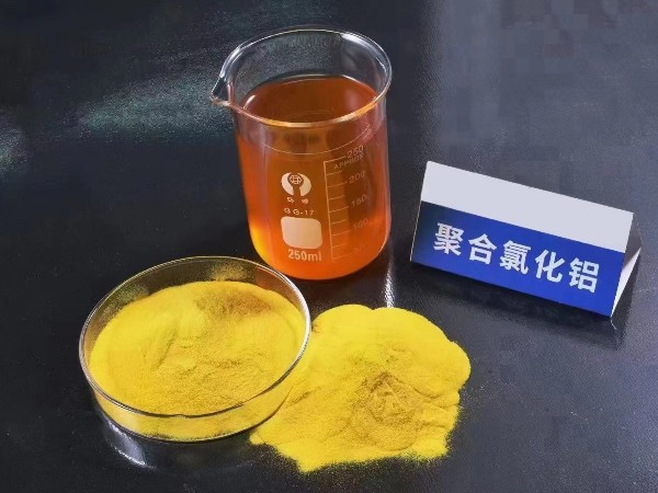 關(guān)于聚合氯化鋁（PAC）處理廢水的方法！
