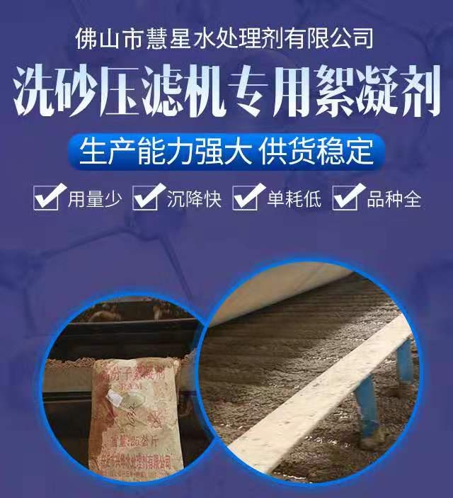 優(yōu)質陽離子聚丙烯酰胺