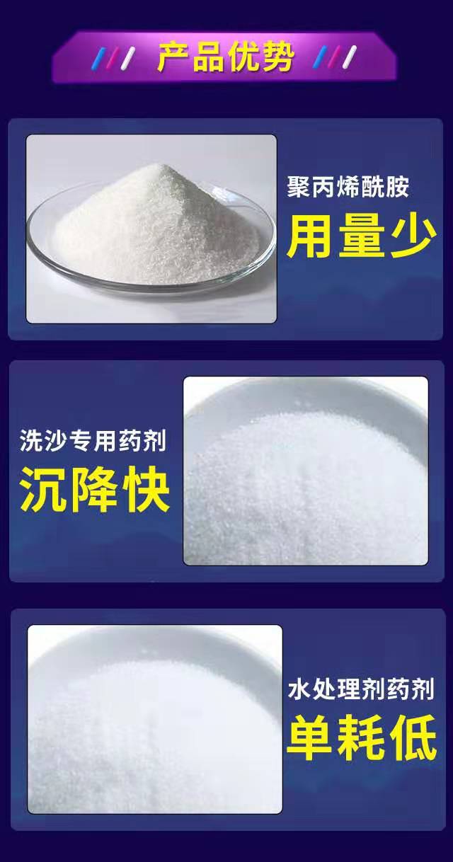 優(yōu)質陽離子聚丙烯酰胺廠家