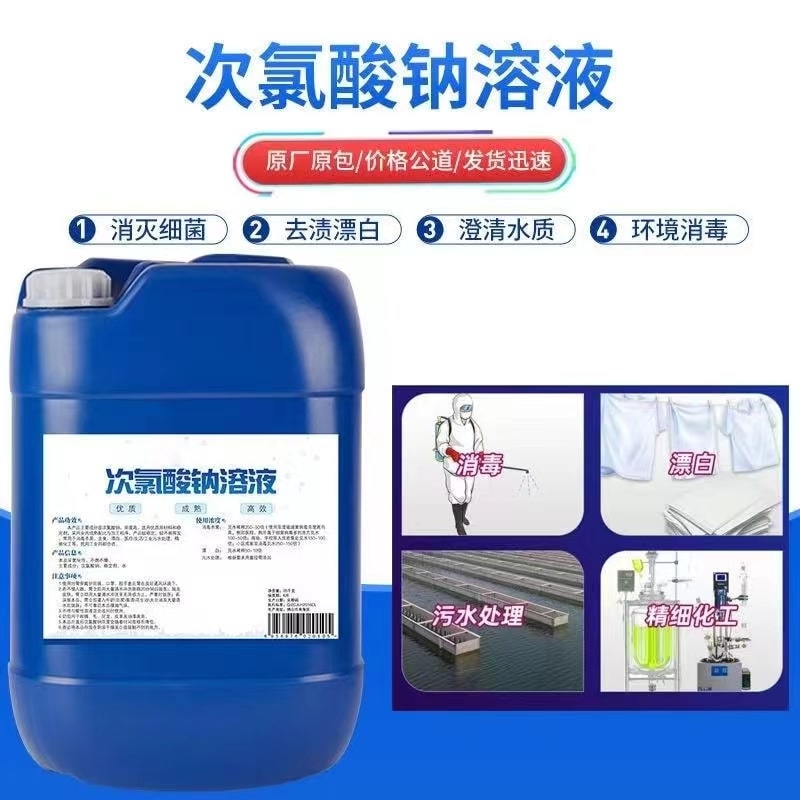 次氯酸鈉多少錢(qián)一噸