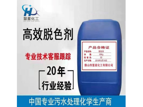 怎樣把脫色劑作用表現(xiàn)出來？