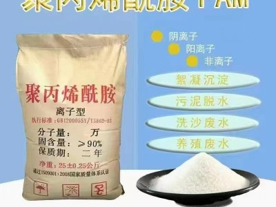 污水處理用聚丙烯酰胺多少錢一噸呢？
