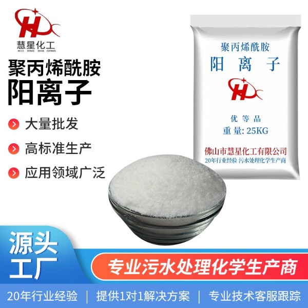 使用陽(yáng)離子聚丙烯酰胺如何防止濾布堵塞