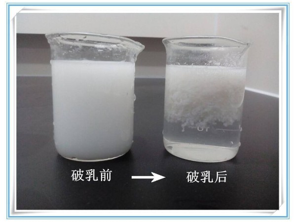 你對破乳劑有多少了解？破乳機理是什么？